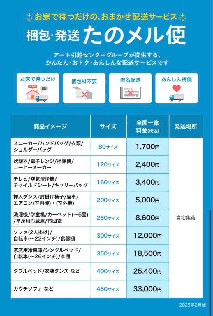 【引取限定】無印良品／ダイニングテーブル＋チェア２脚セット