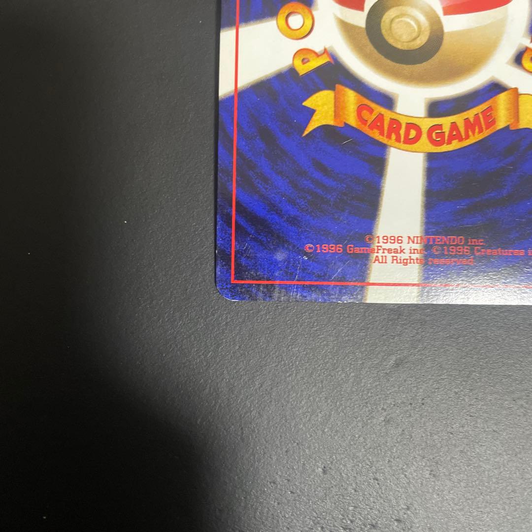 カイリュー 旧裏　うずまきホロ★ 第3弾拡張パック 化石の秘密