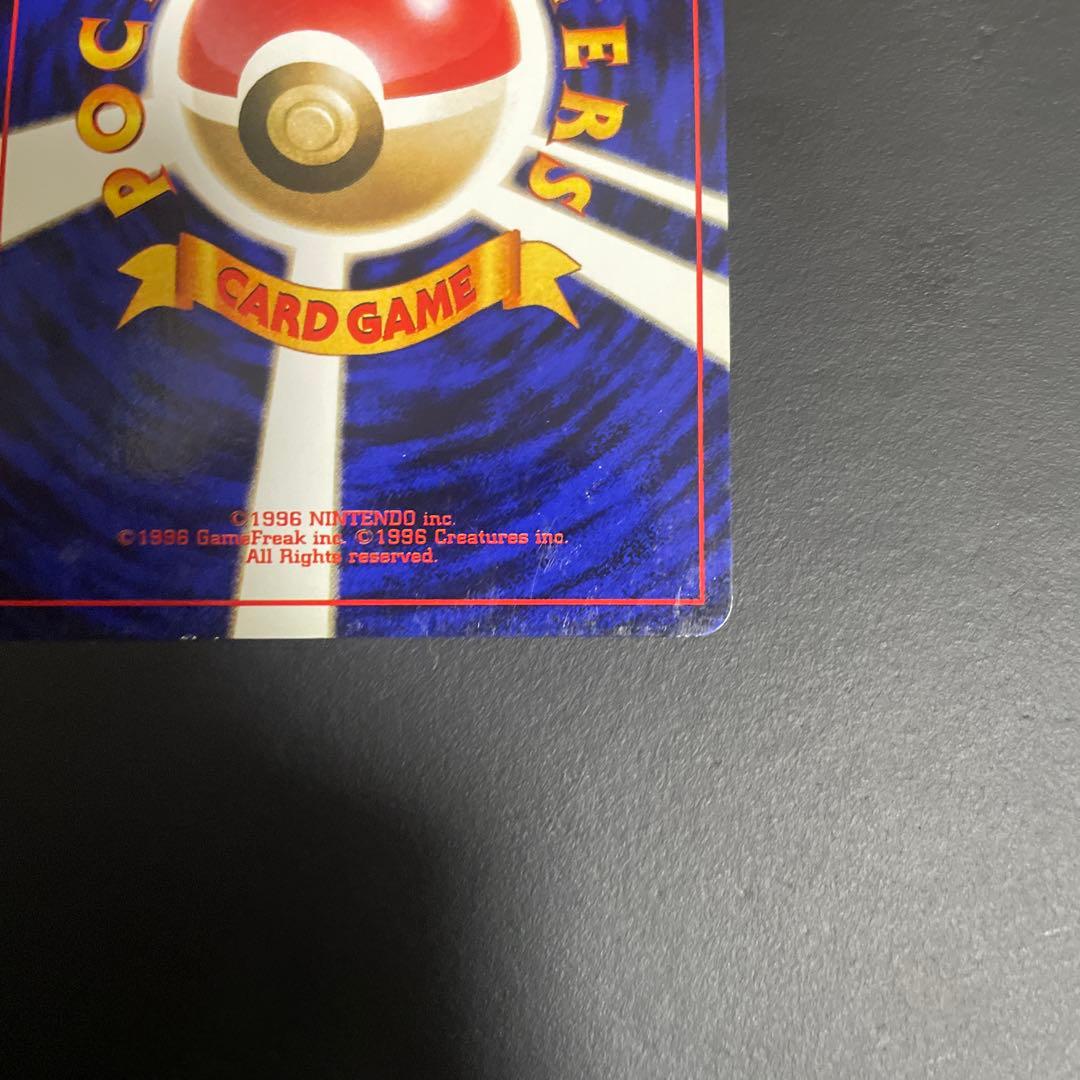 カイリュー 旧裏　うずまきホロ★ 第3弾拡張パック 化石の秘密