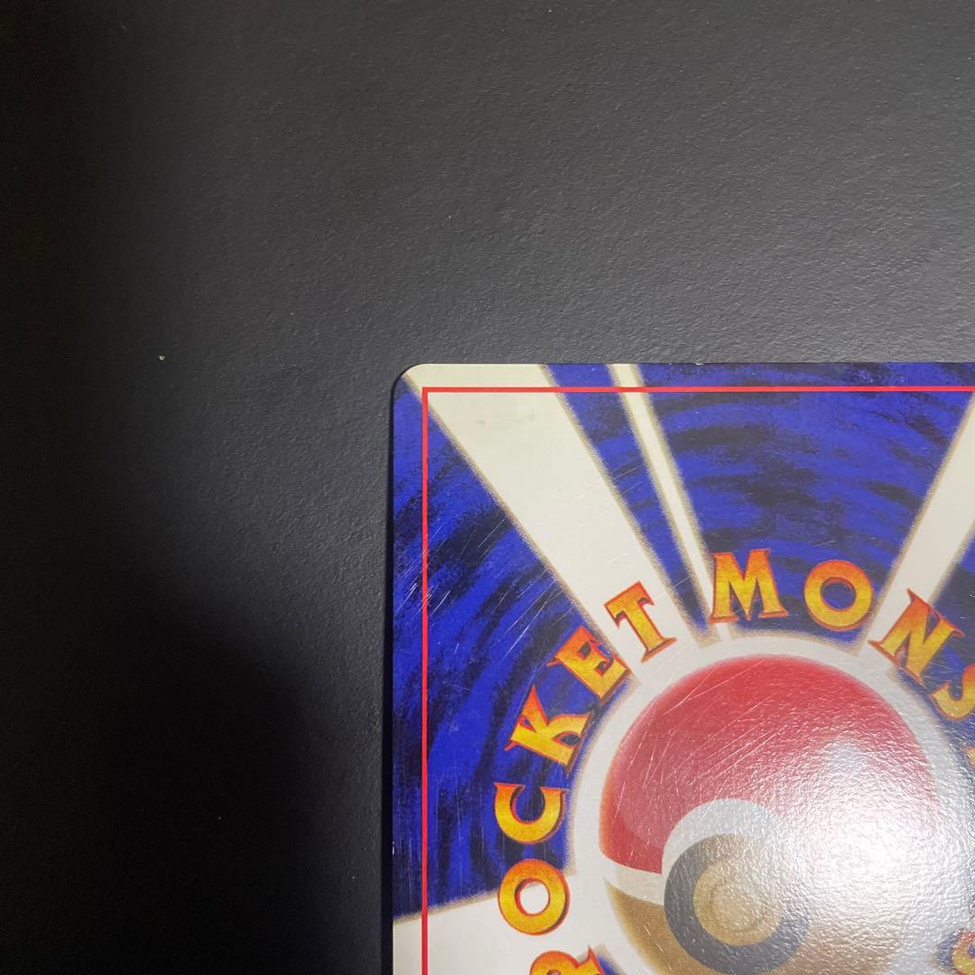 カイリュー 旧裏　うずまきホロ★ 第3弾拡張パック 化石の秘密