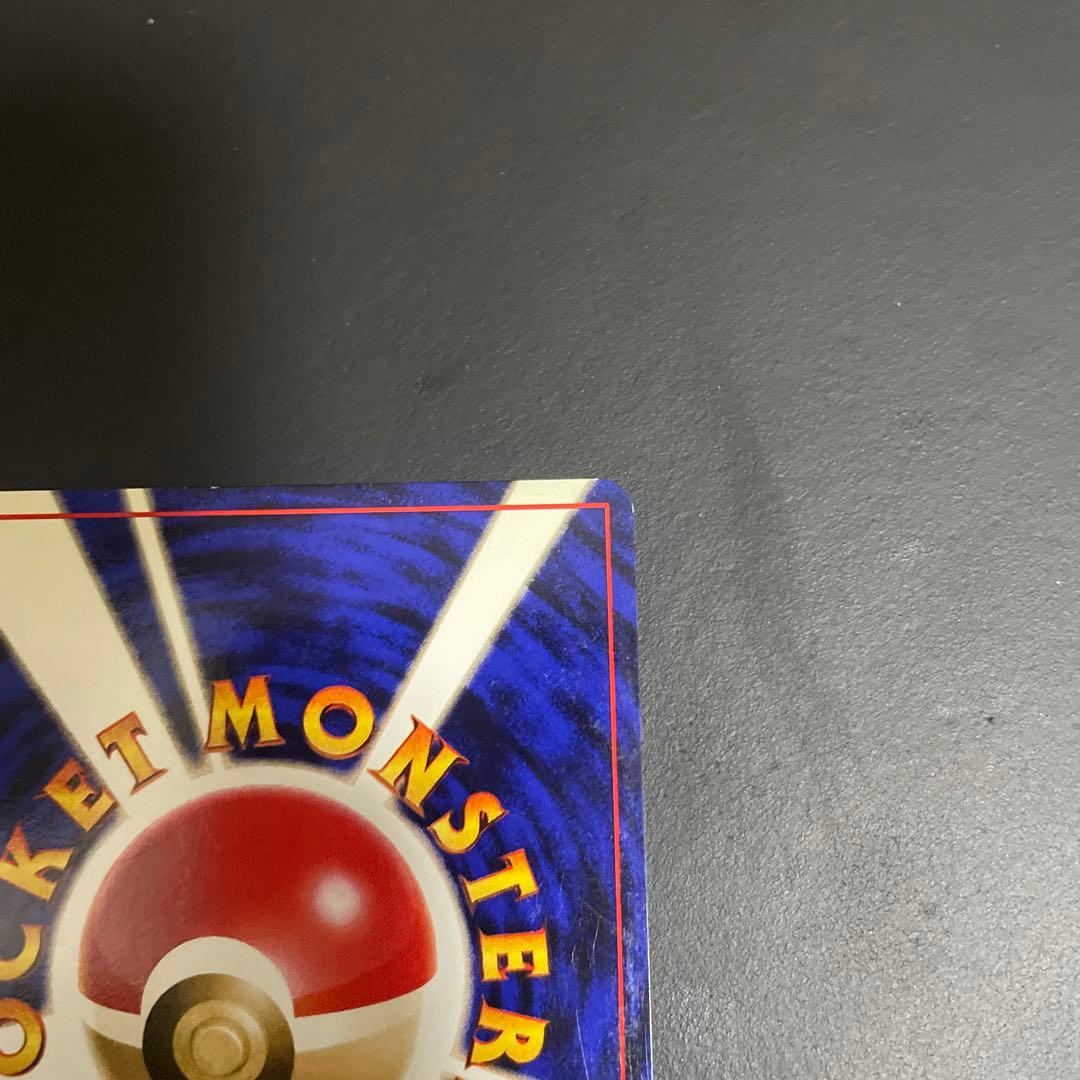 カイリュー 旧裏　うずまきホロ★ 第3弾拡張パック 化石の秘密