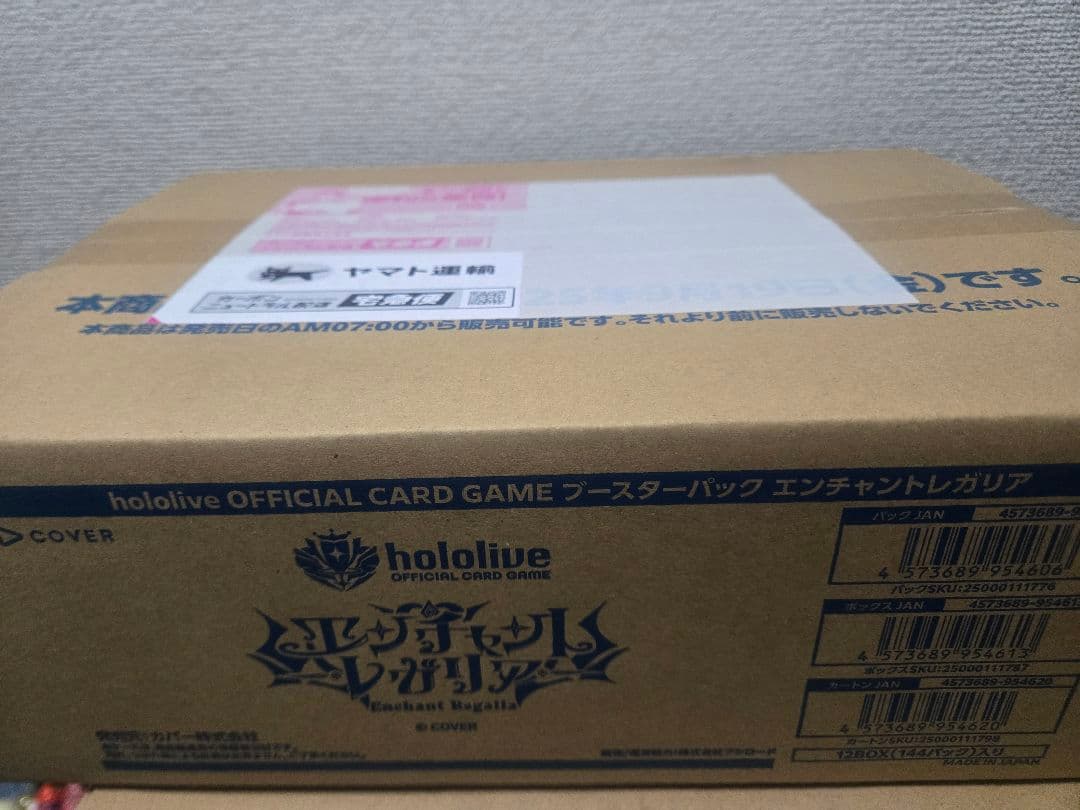 ホロライブカード　エンチャントレガリア　 1カートン（12BOX）新品未開封