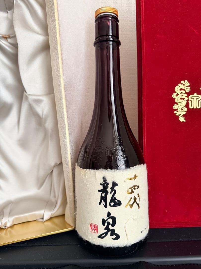 龍泉　2020 空瓶