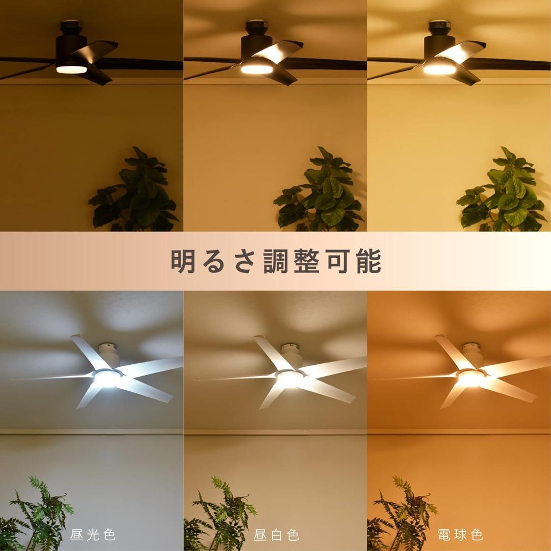 VENTOTA シーリングファンライト シーリングファン リモコン付き　大型