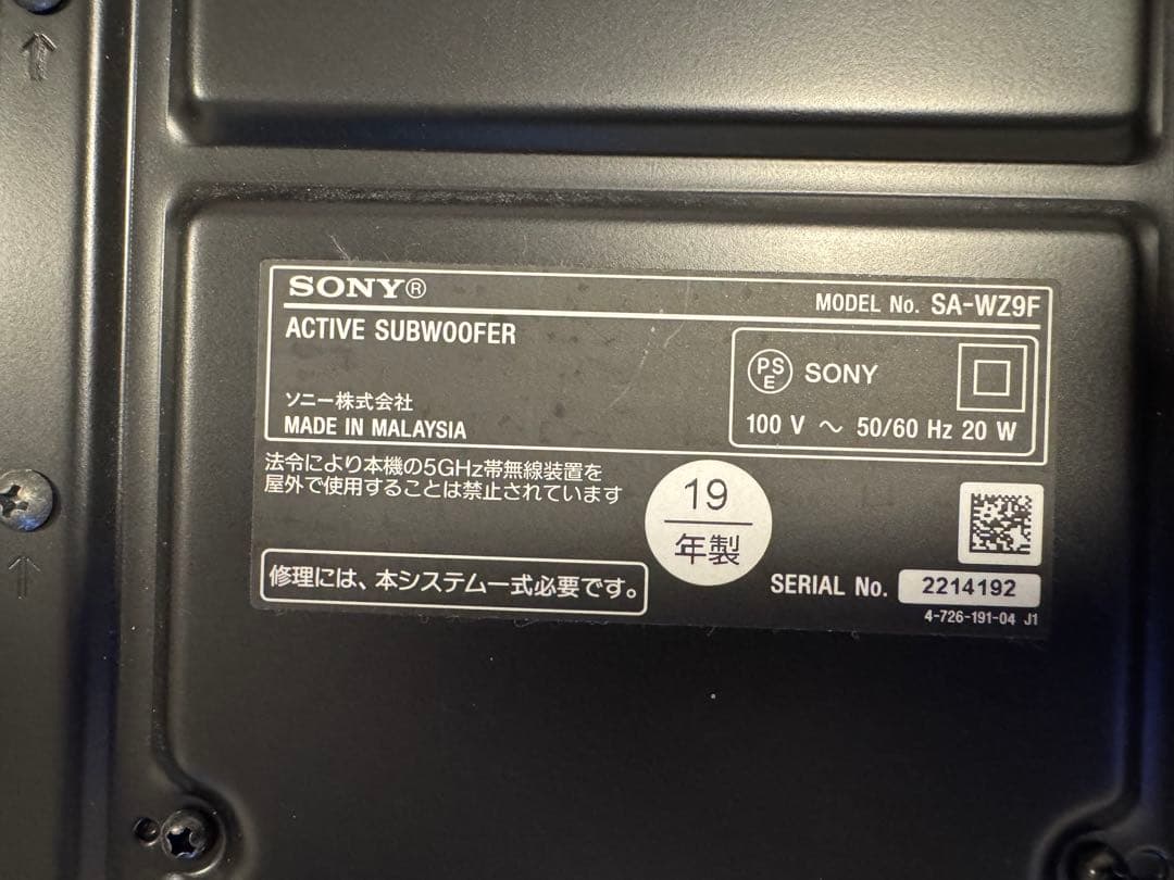 SONY ソニー ホームシアター SA-Z9Fセット スピーカー 2019年製