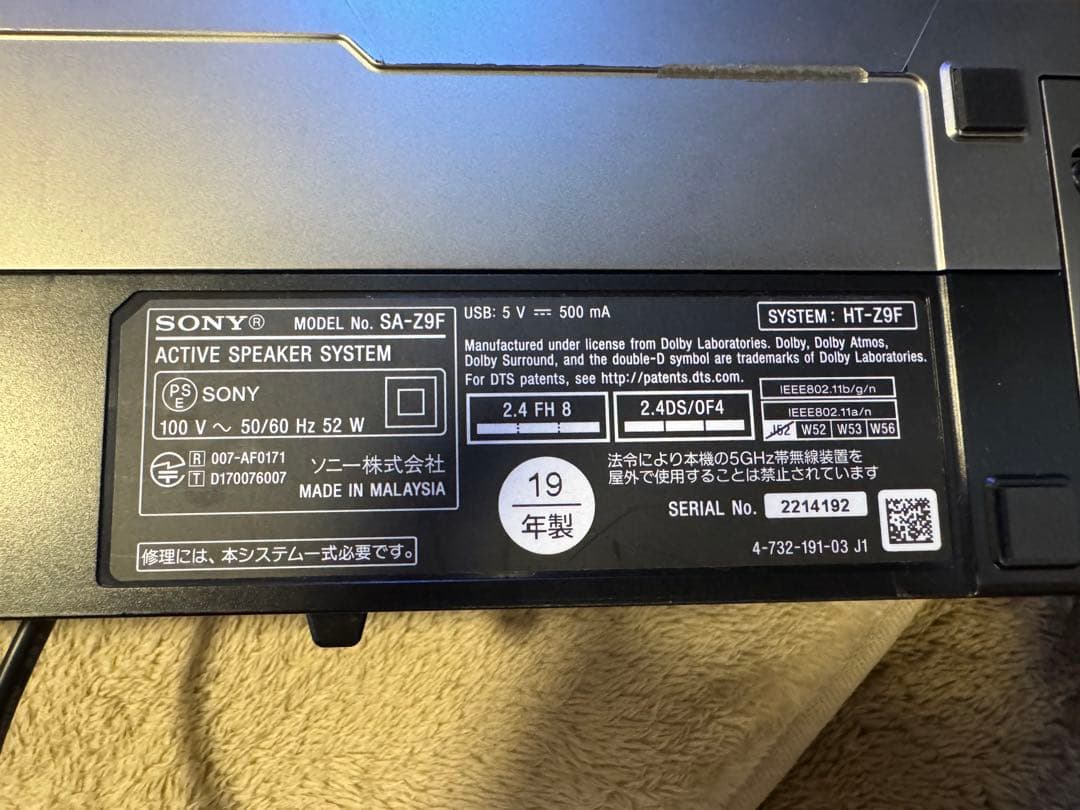 SONY ソニー ホームシアター SA-Z9Fセット スピーカー 2019年製