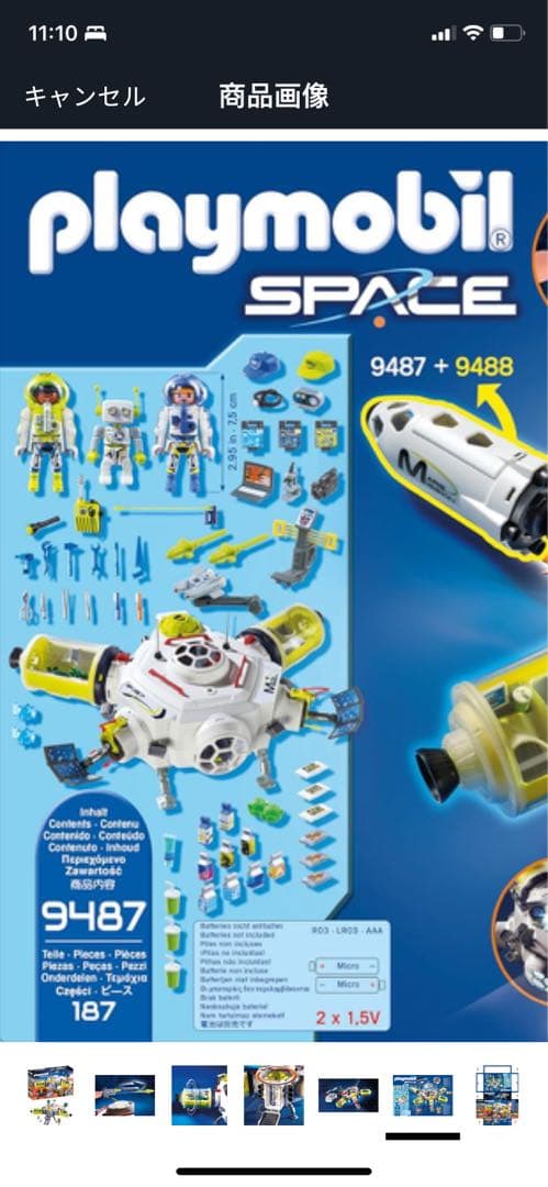 Playmobil Space 9487 宇宙セット