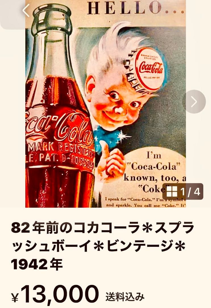 コカコーラ＊スプラッシュボーイ＊本物ビンテージ1942年額装品