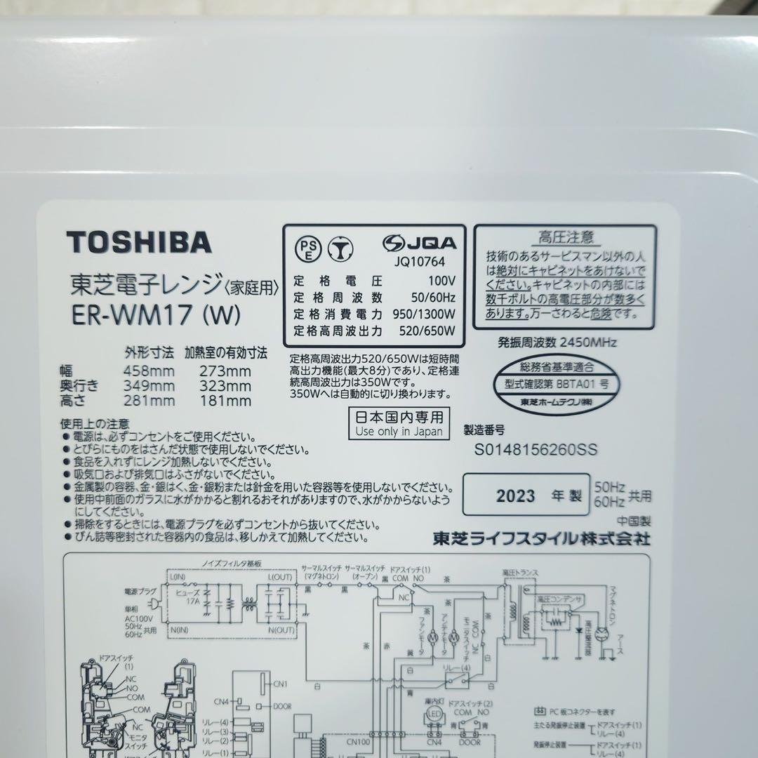 生活家電 2023年製 3点セット 冷蔵庫 洗濯機 電子レンジ D073
