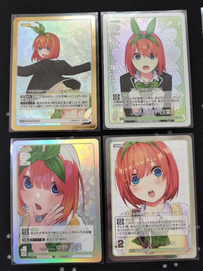 五等分の花嫁　カードゲーム　ごとカド　スリーブ　ラバーマット　まとめ売り　引退