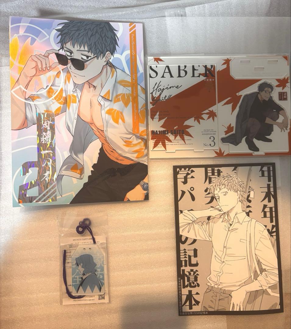 宮*様 C107 斎藤一の本２ 新刊グッズセット 津留崎 優 FGO Fate