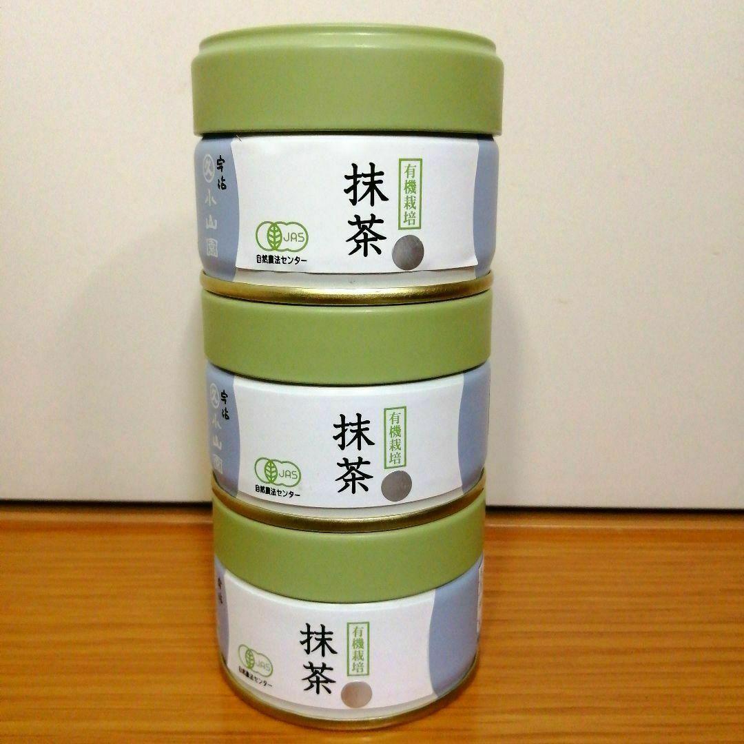 丸久小山園 有機栽培抹茶 銀印 20g缶×3