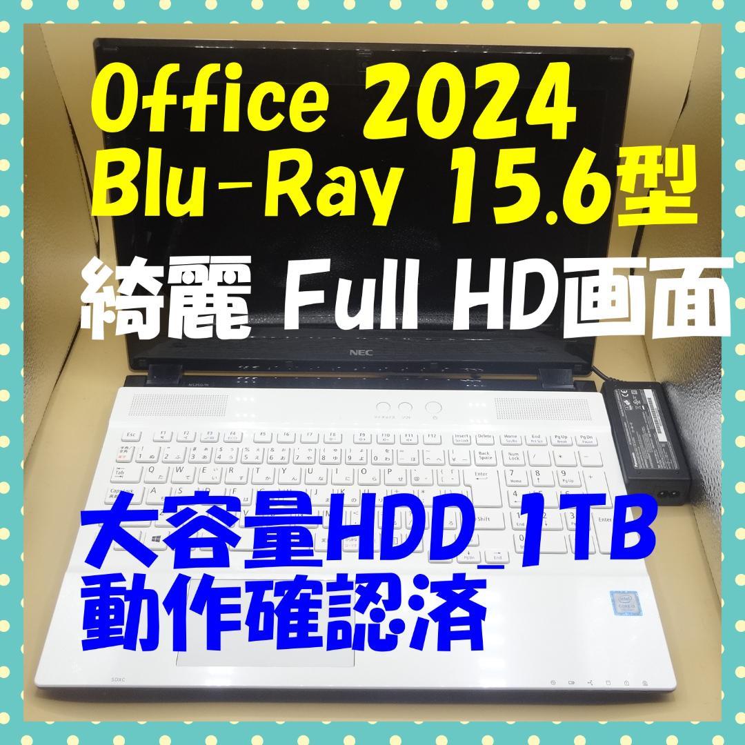 Office2024 Blu-Ray 15.6型Full HD HDD1TB ⑪