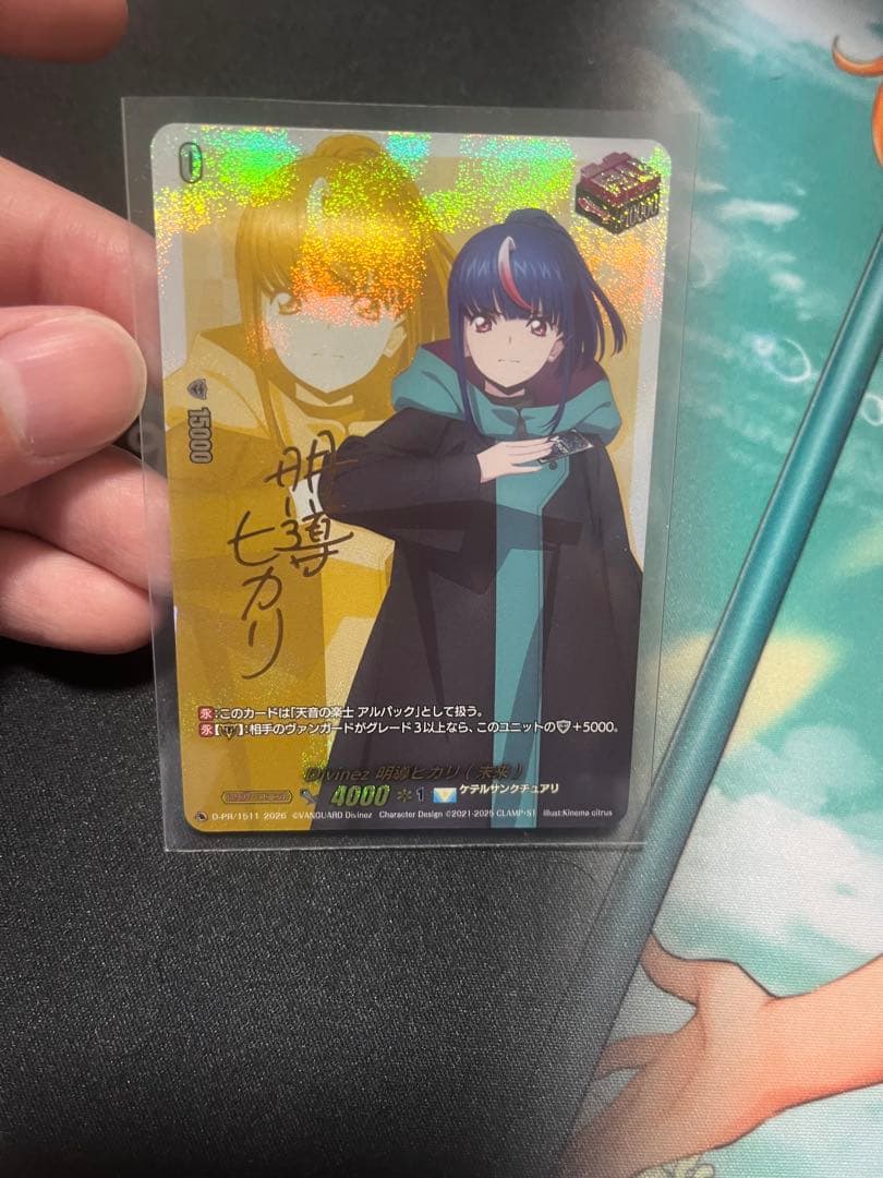 ヴァンガード ヒカリ(未来) サイン