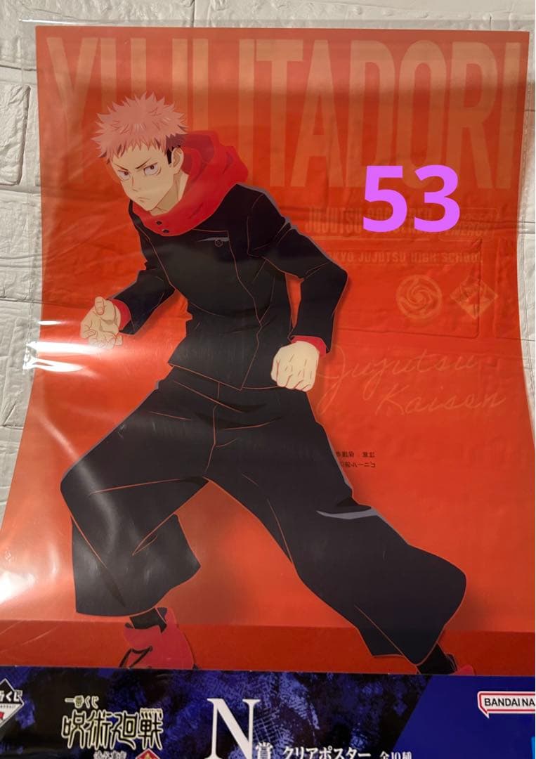 呪術廻戦 【虎杖悠仁グッズ】一番くじ バラ売り⭕️