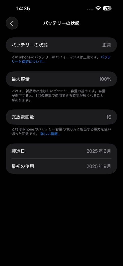 美品！即発送！Apple iPhone16plus128gb