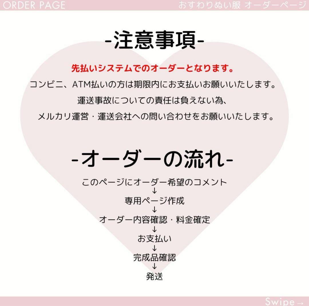 らぱ子ページ(ぬい服　オーダー)