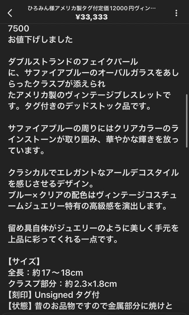 ひろみん様おまとめ3点