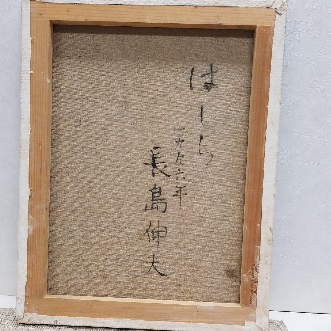 【なつ】猫　油絵69