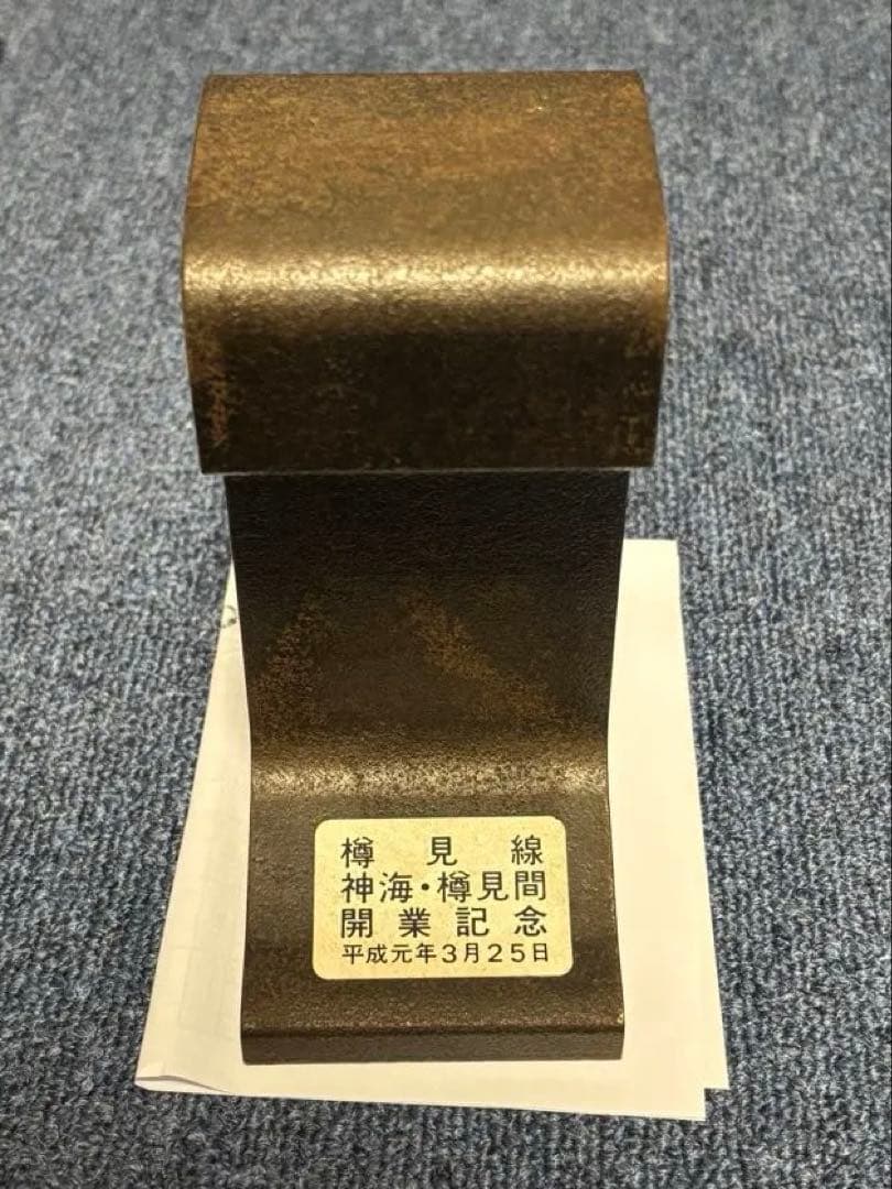 線路 樽見線開業記念　神海-樽見間　鉄道マニア必須アイテム　入手困難　切れ端