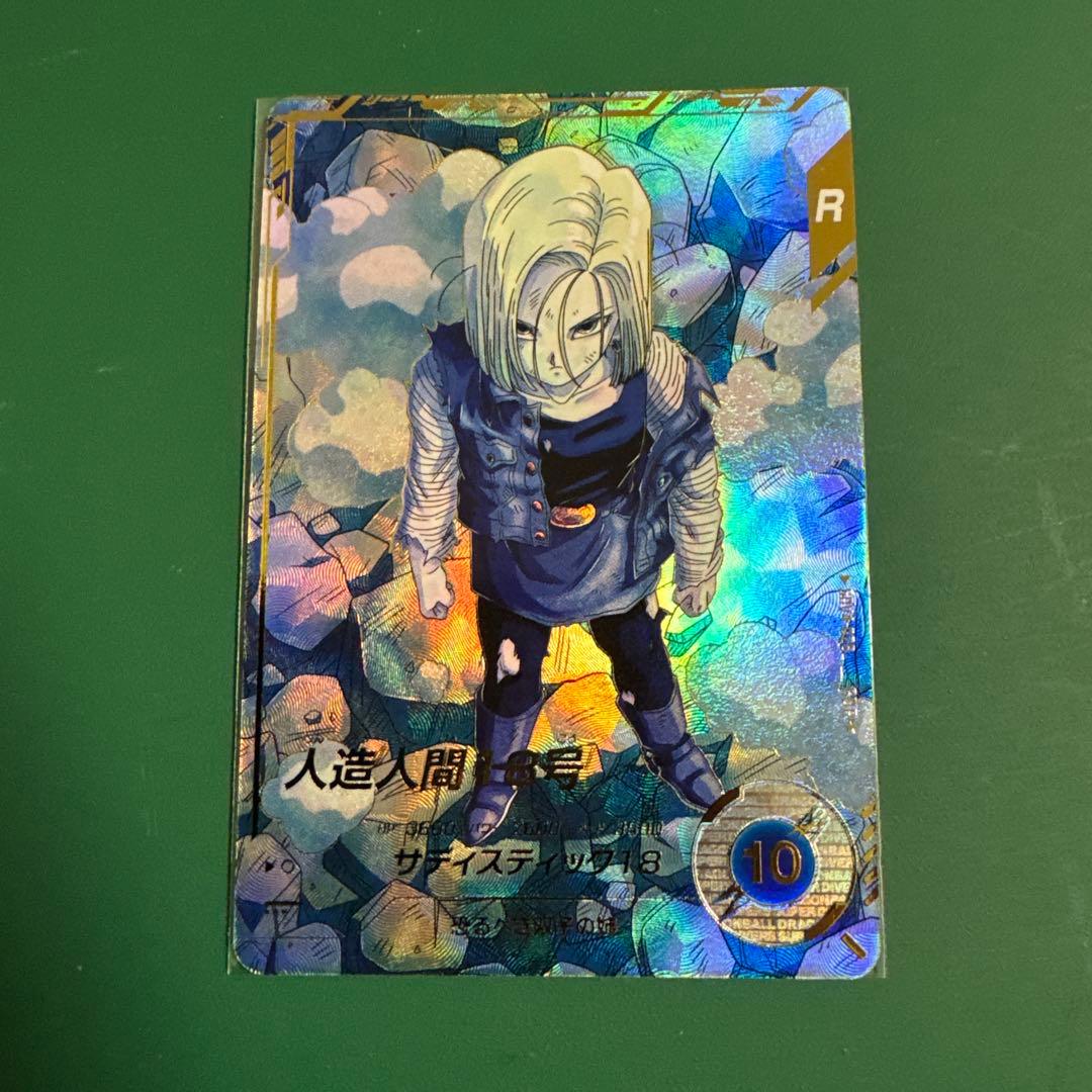 SDV4-028 人造人間18号　パラレル