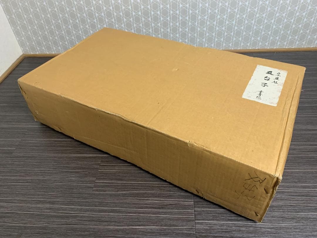 塗師 幸斉作 宗旦好写 青漆爪紅 及台子 組立式 棚物 茶道具 紙箱入 773