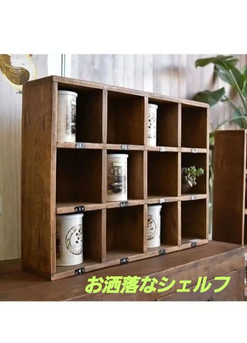 ドロワーボックス 小物収納 ラック 収納棚 アンティーク 雑貨カントリー レトロ
