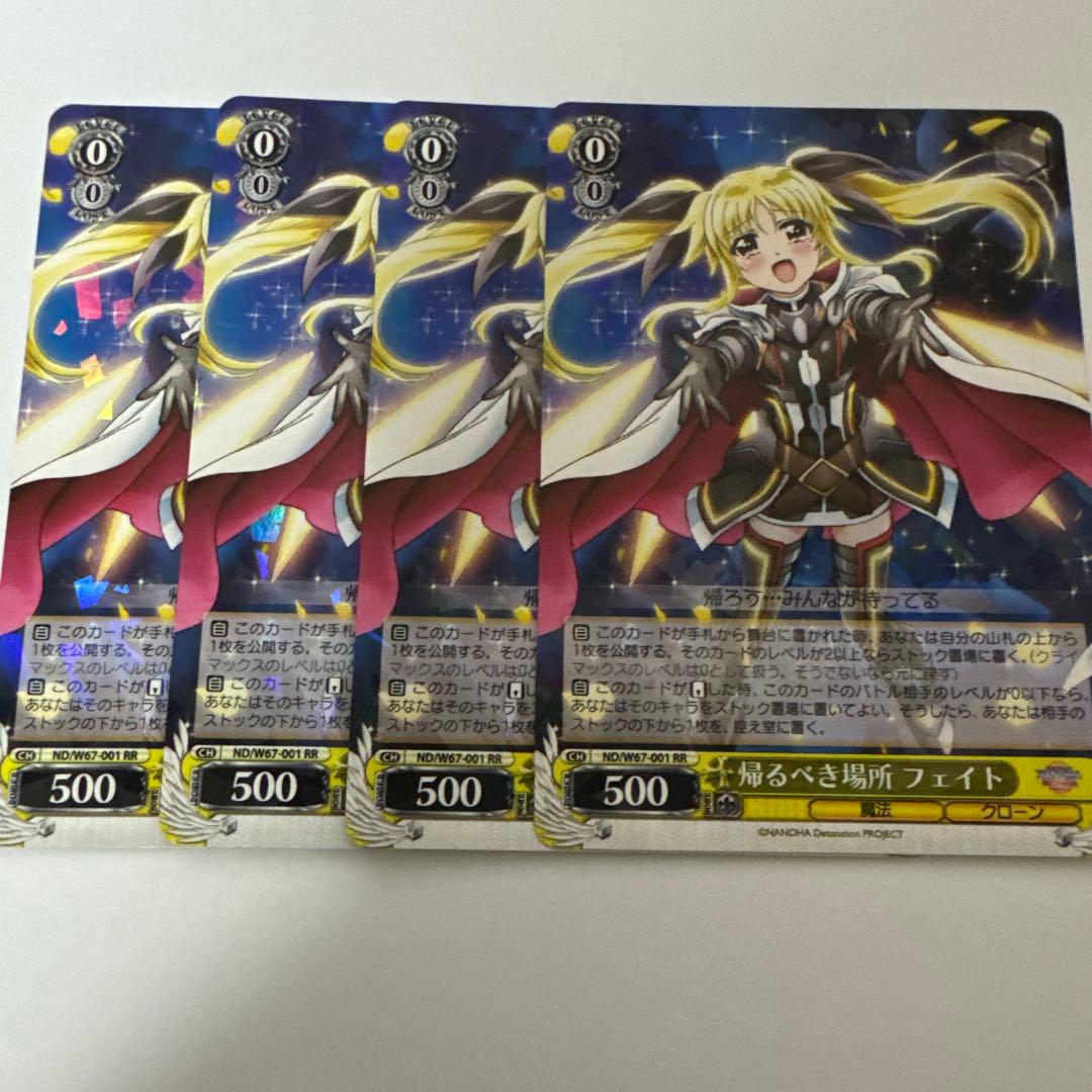 帰るべき場所 フェイト　RR 4枚