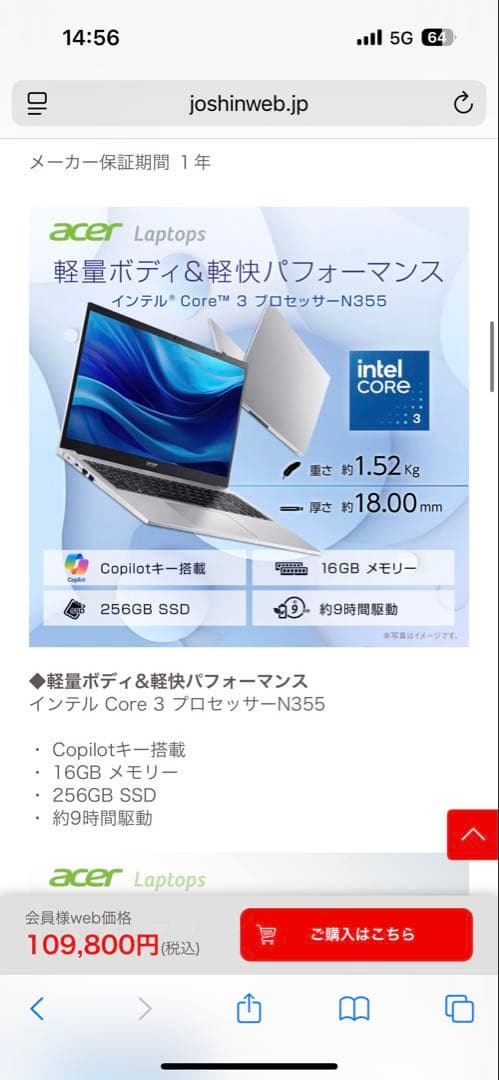 15.6型 ノートパソコン Aspire Lite Core 3