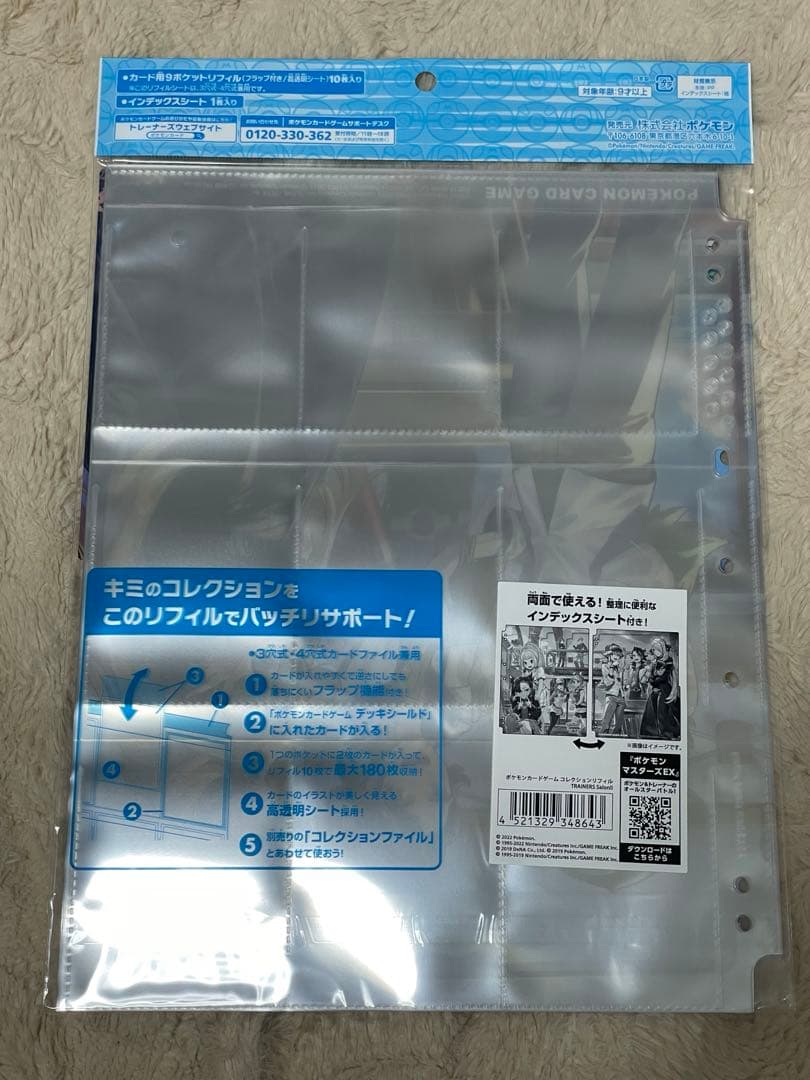 【新品未開封】トレーナーズサロン 5点セット TRAINERS Salon!!