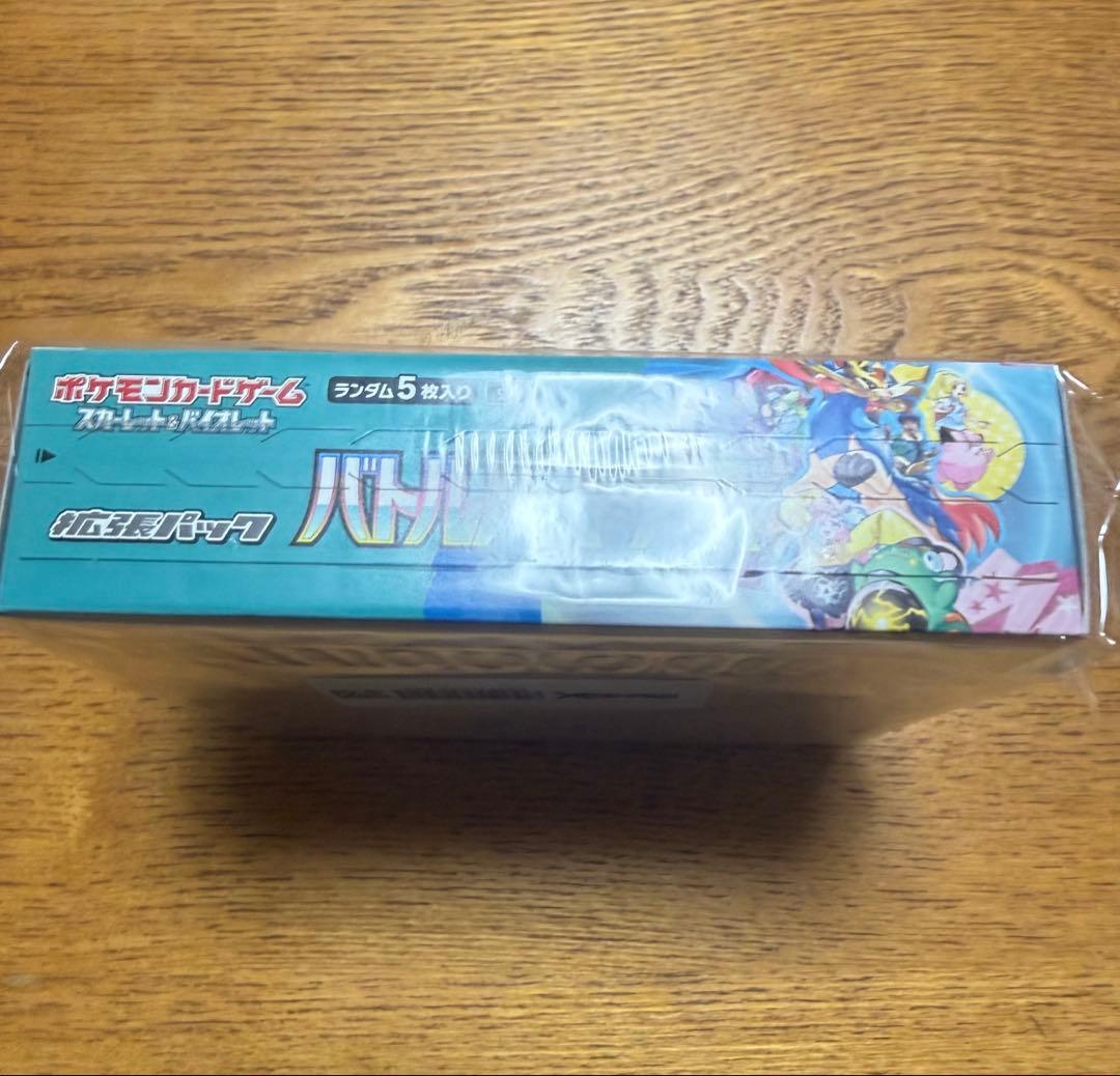 バトルパートナーズ 新品未開封