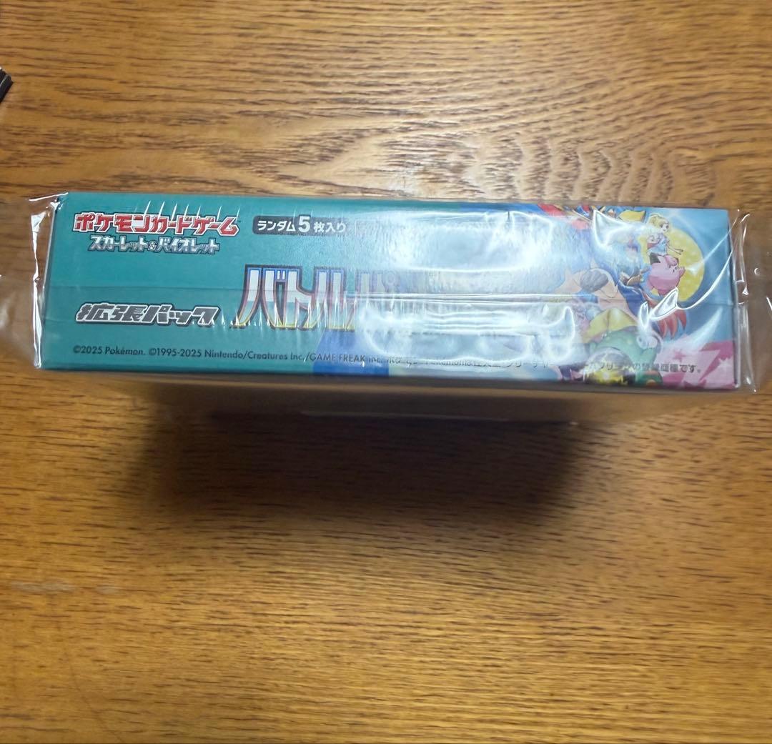 バトルパートナーズ 新品未開封