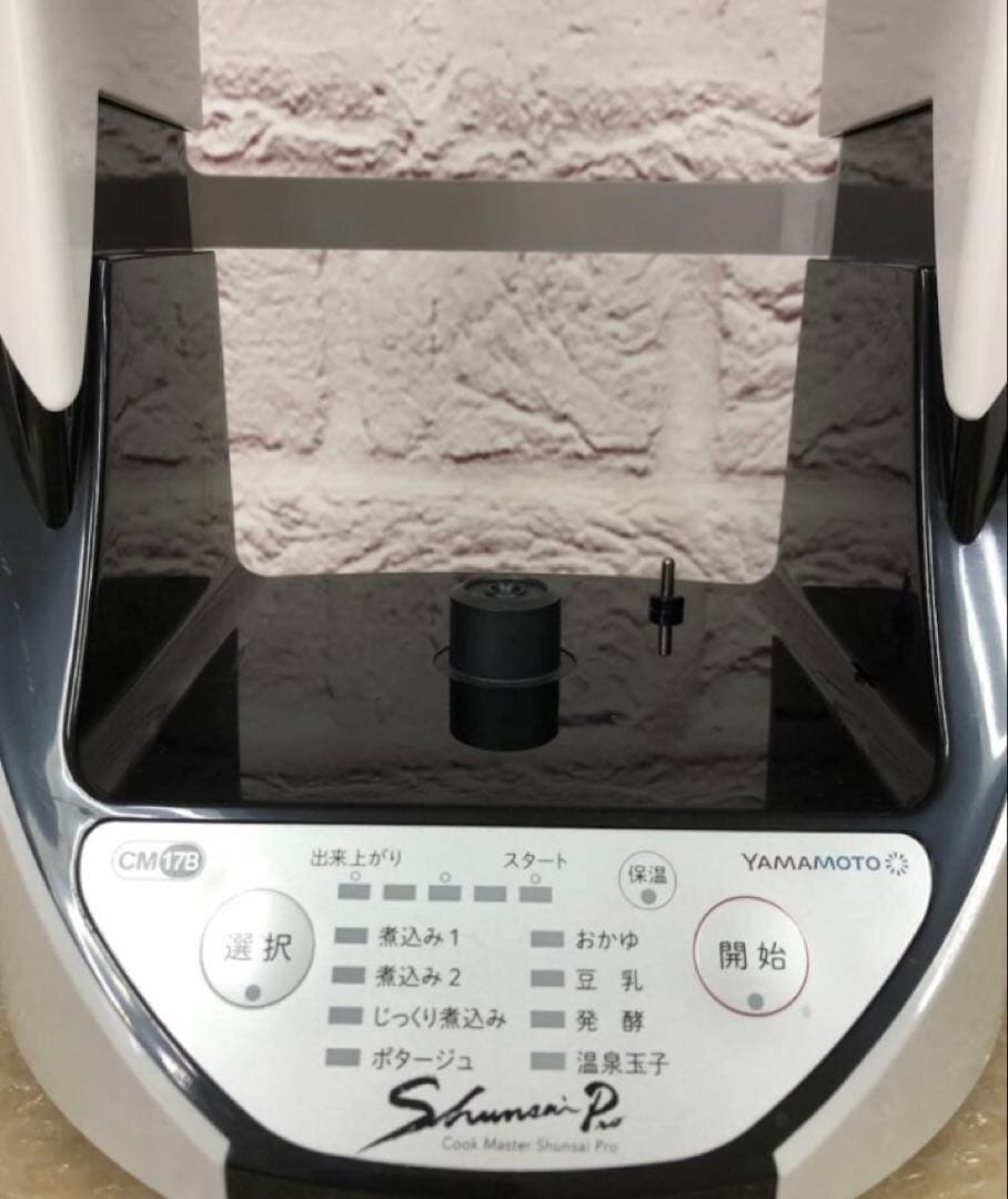 山本電気 クックマスター 旬彩Pro YE-CM17B