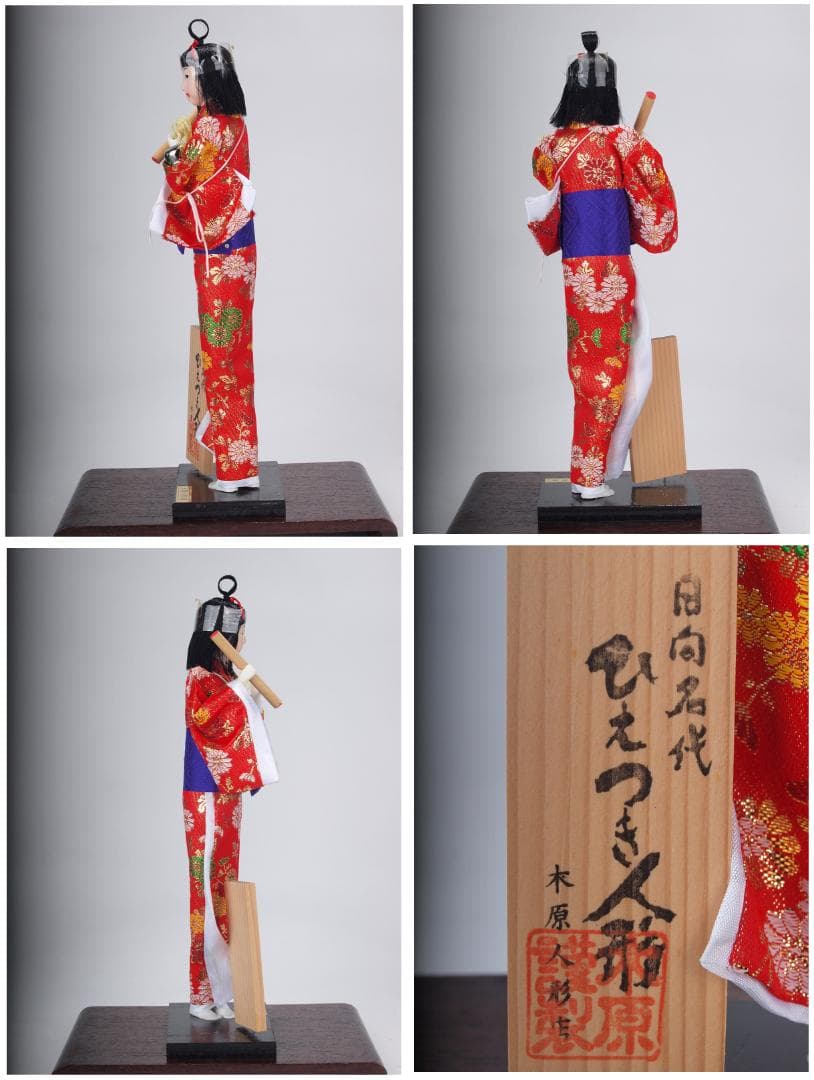 可愛い人形　箱付き　新品に近い　かかし　激安骨董品 X762C12-5