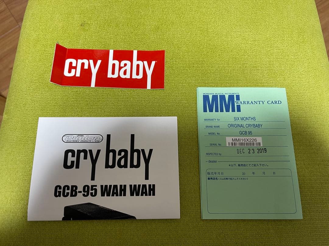 GCB95 Cry Baby ワウペダル