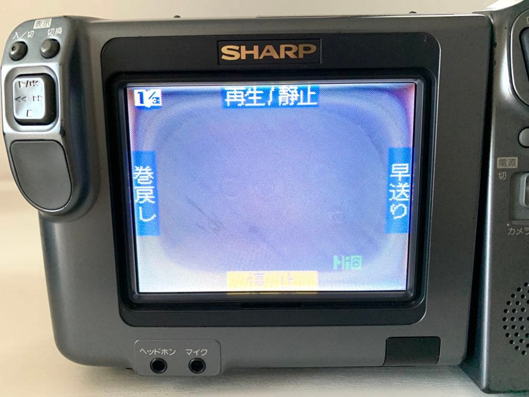 SHARP 8ミリビデオカメラ VL-HL55 Hi8 液晶ビュー　シャープ
