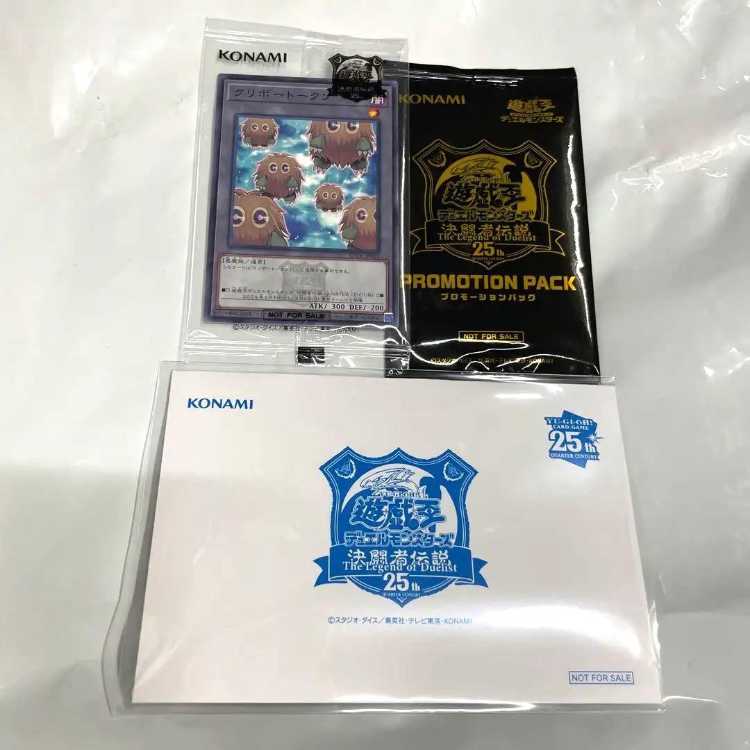 遊戯王 青眼の白龍 決闘者伝説 25th 東京ドーム 限定カード