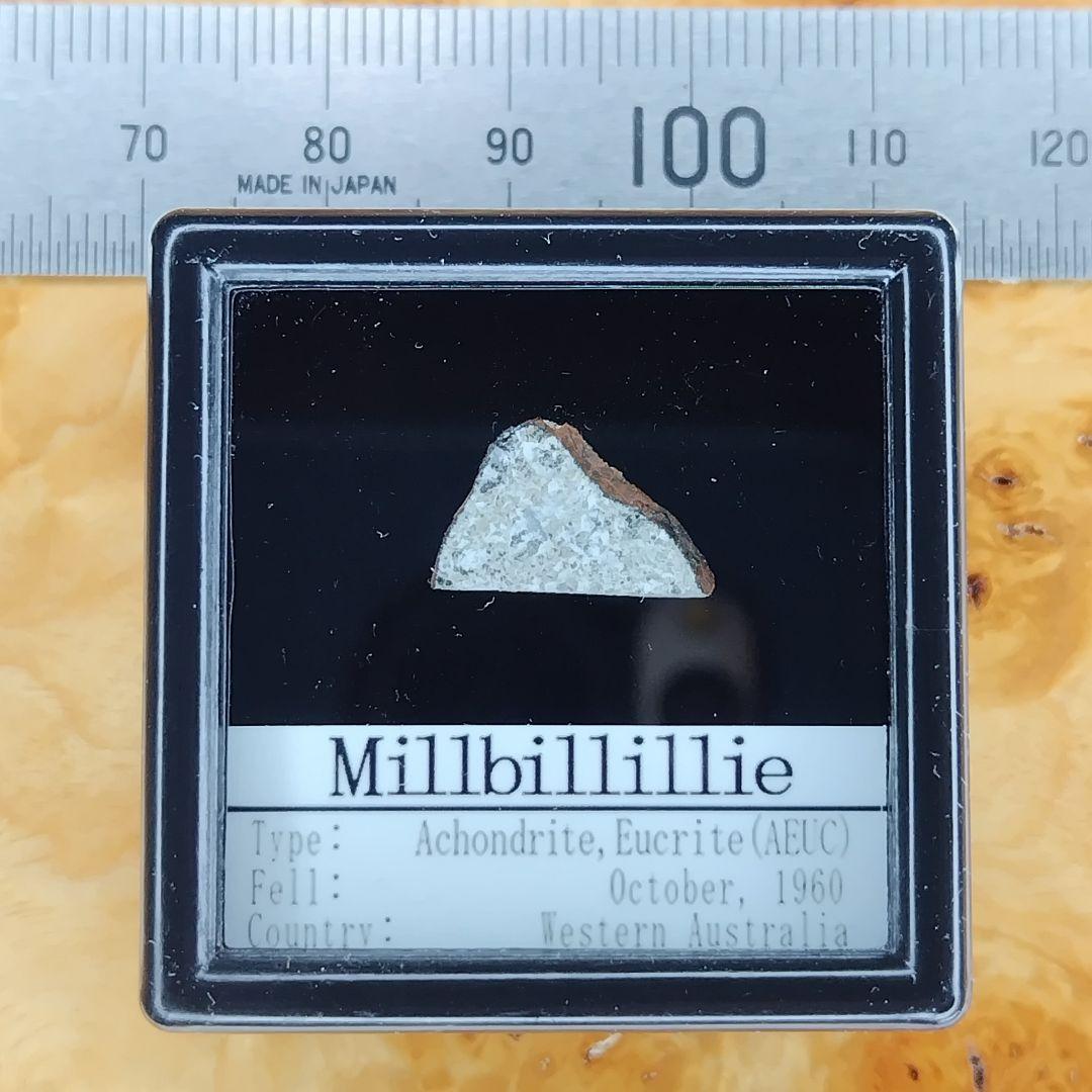 エウクライト·タイプ　ミルビリリー隕石 標本