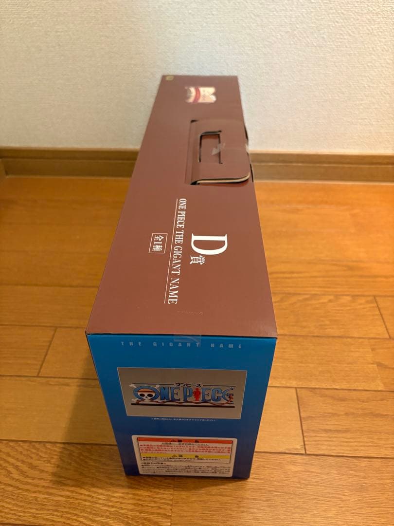 ワンピース一番くじ　D賞 ギガントネーム　未開封