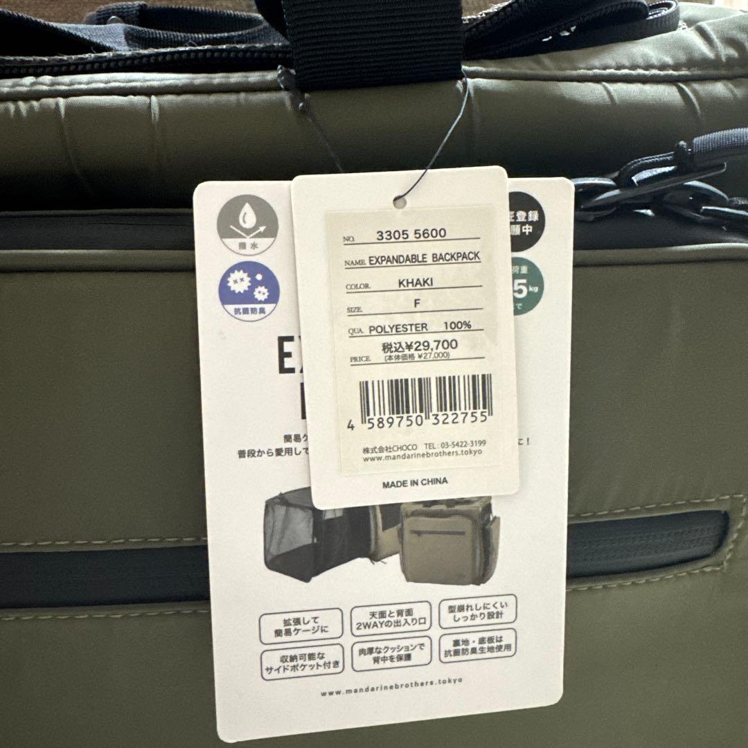 ☆新品未使用品☆マンダリンブラザーズ　EXPANDABLE BACKPACK