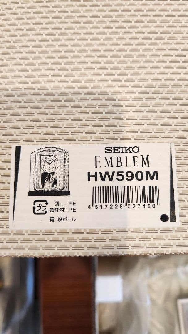 置時計SEIKOセイコーエンブレム　HW590M