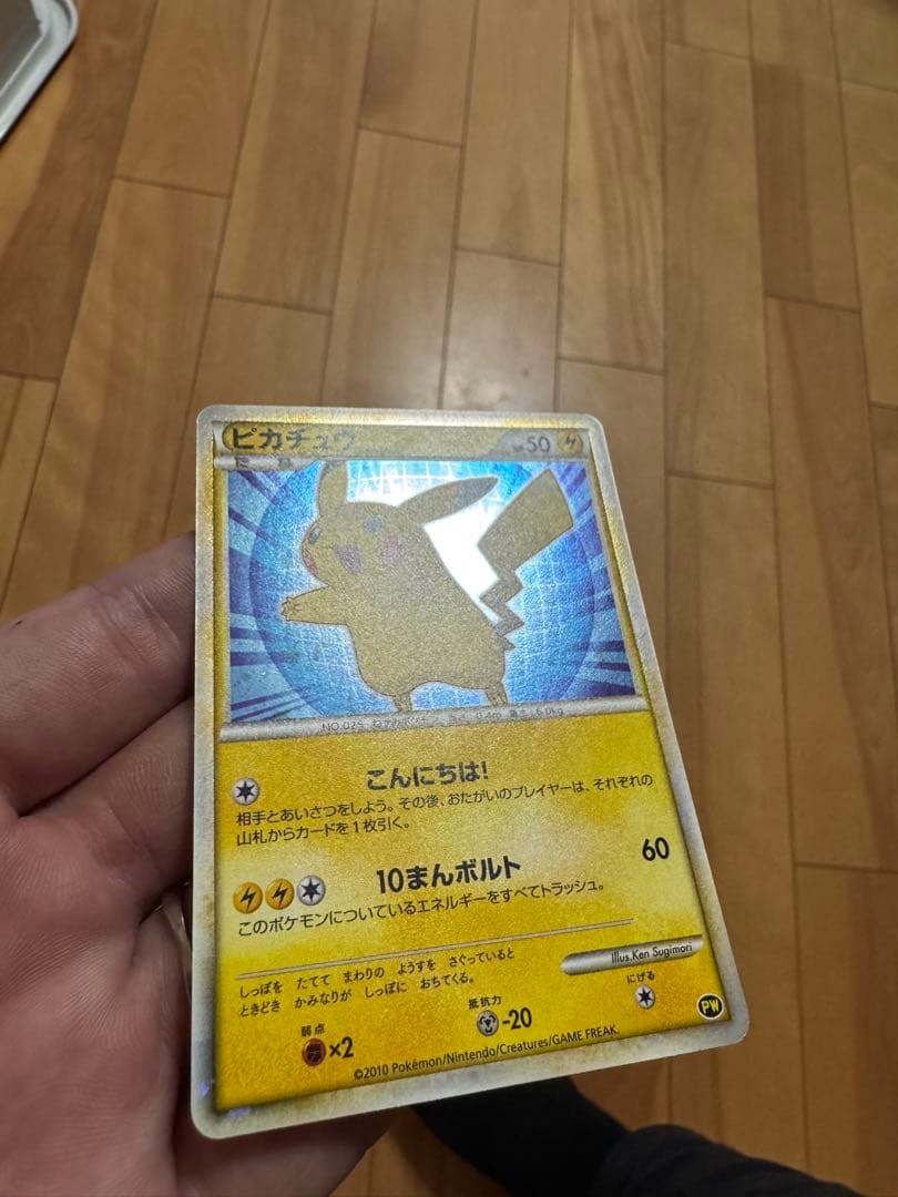 ピカチュウ ワールド セブンイレブン 青pw プロモ