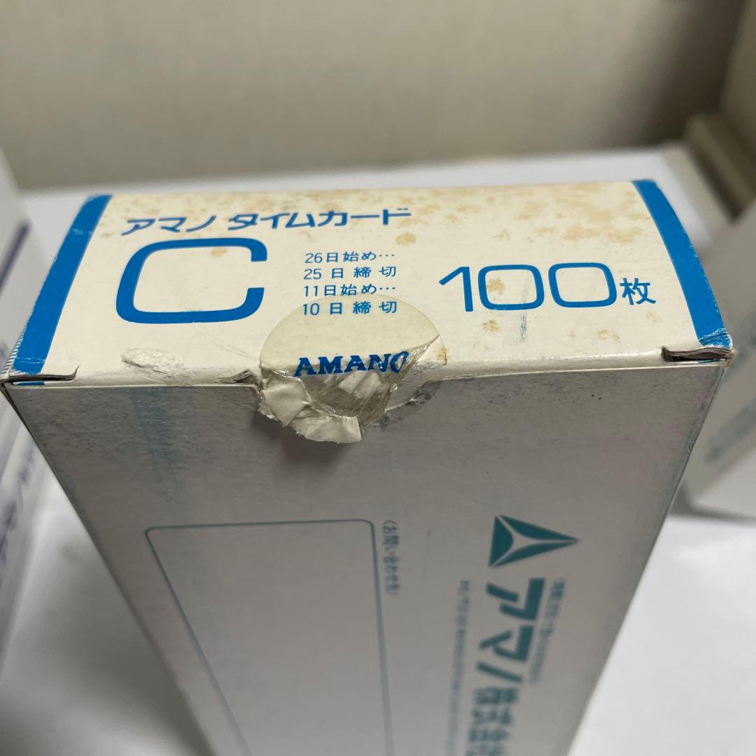 アマノ　タイムカード　Aカード25箱　Bカード4箱　Cカード2箱