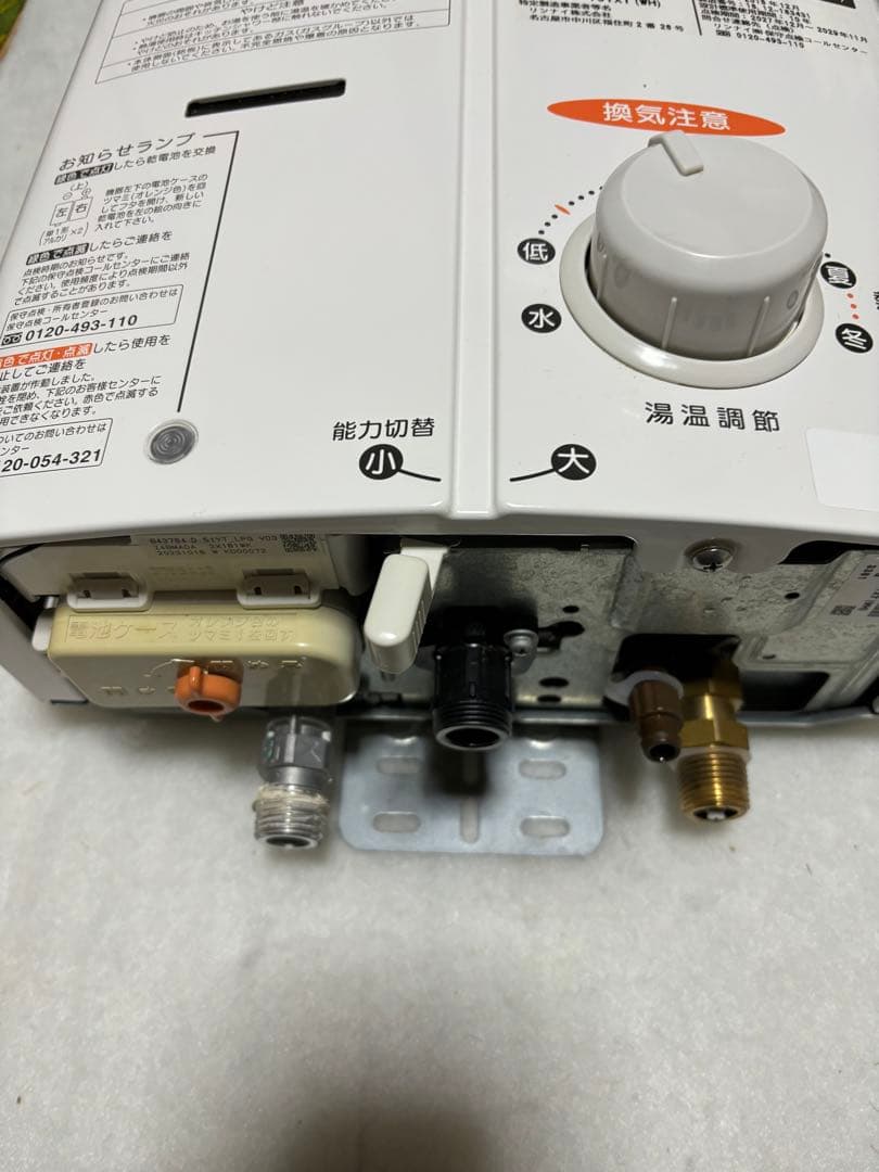 湯沸器　瞬間湯沸かし器　LPガス　2018年12月製造品　元どめ式　リンナイ
