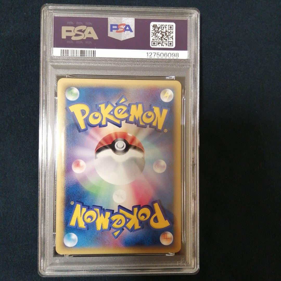 PSA8レックウザex δ-デルタ種　028/068 拡張P さいはての攻防