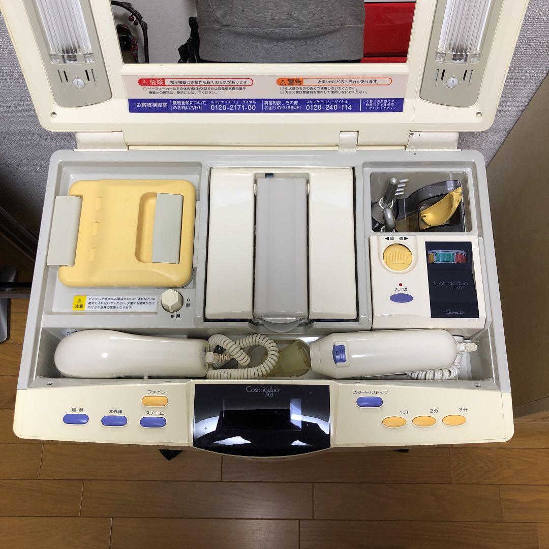 コスミック・デュオ501/503 コソミックスタンド(トレー付き)