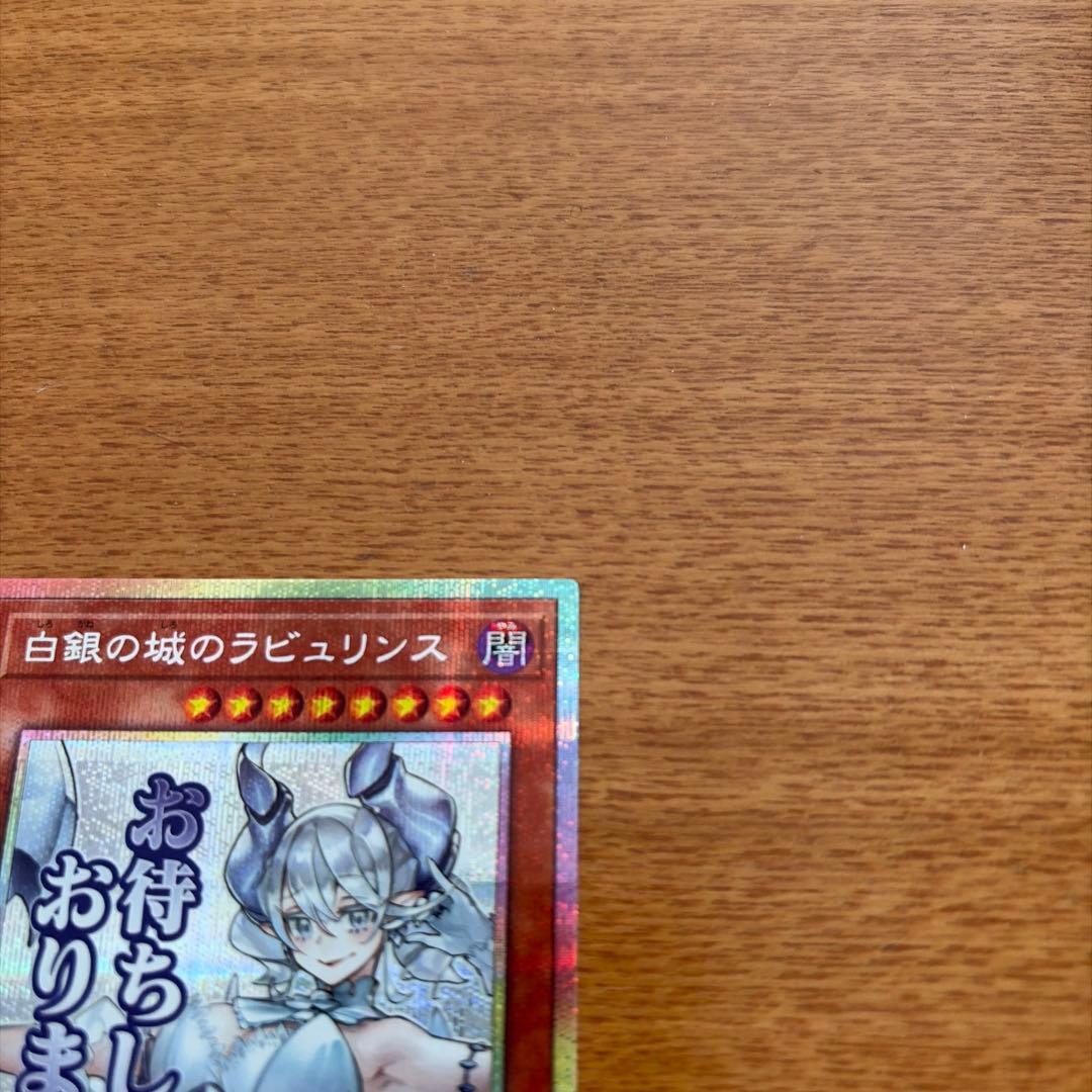 白銀の城のラビュリンス　スタンプエディション