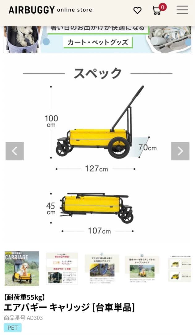 ⚠️ゆりちゃん　エアバギーフォードッグ　キャリッジ（台車単品）