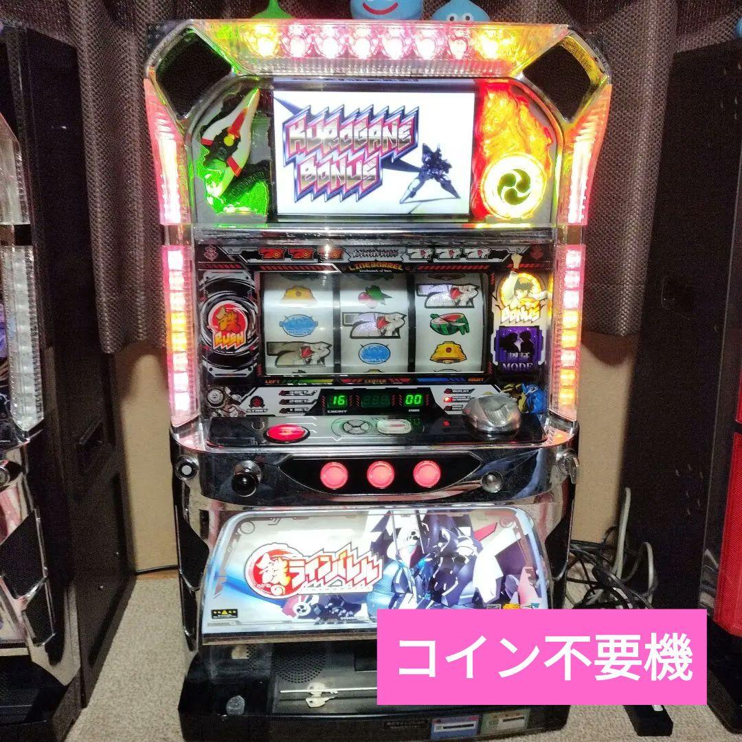 【送料込み】鉄のラインバレル　不要機【スパイキー】