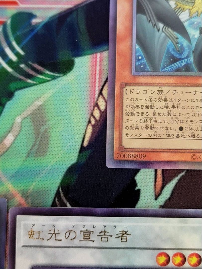 調和ノ天救竜 レリーフ2枚